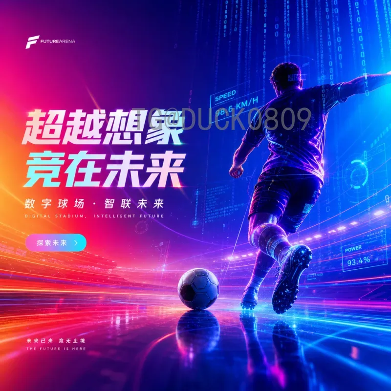 详细解读2026美加墨世界杯欧洲区名额分配格局